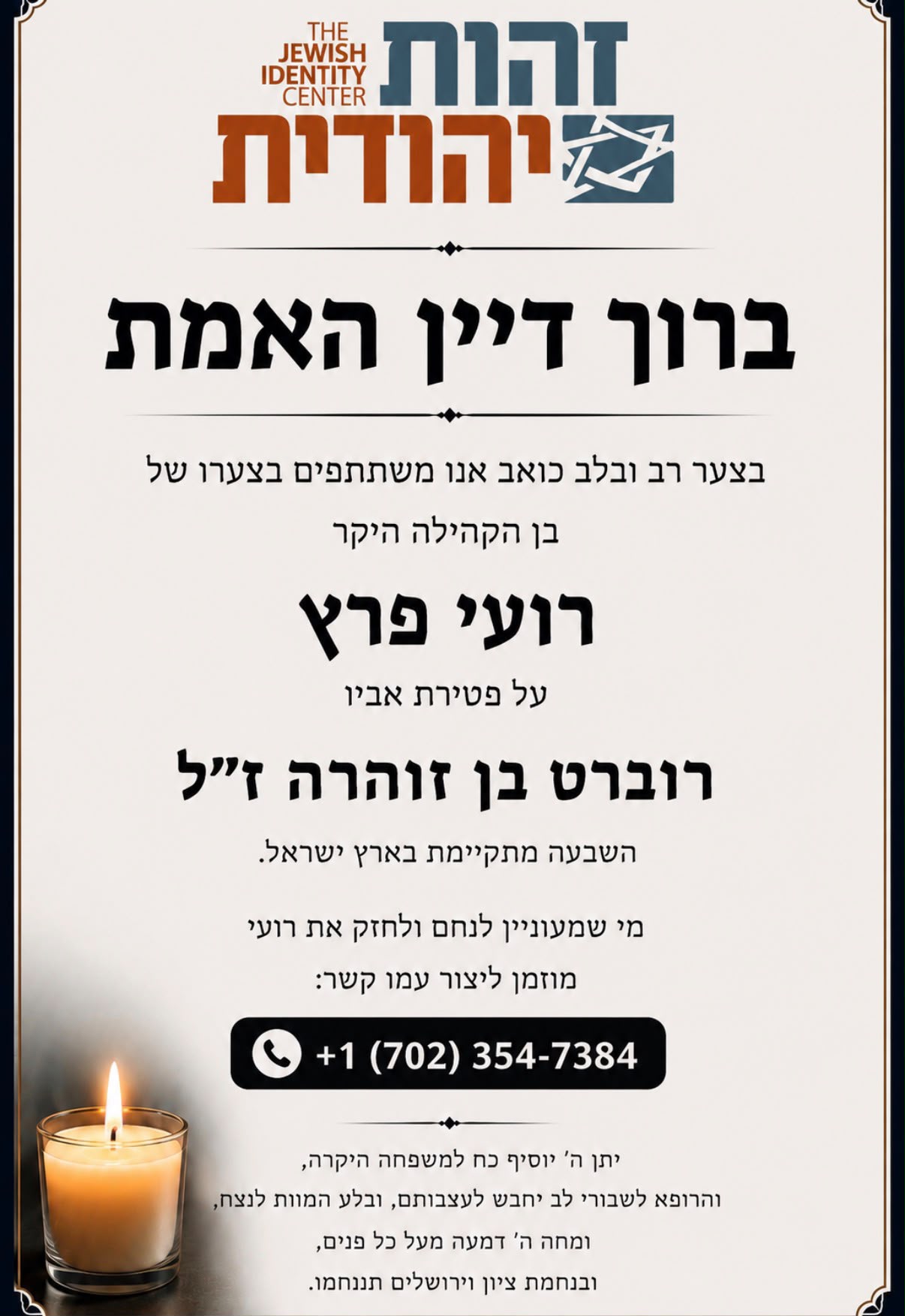 Roey's Peretz father passed away