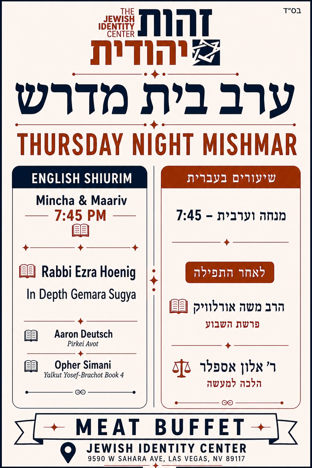jic mishmar